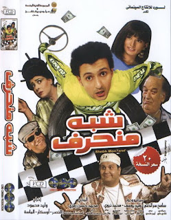 ����� ����� ���� ��� ����� DVDRip ��� ���� �� �������� شبه %